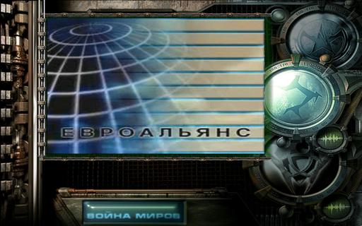 Земля 2150: Война миров - Обзор для Gamer.ru