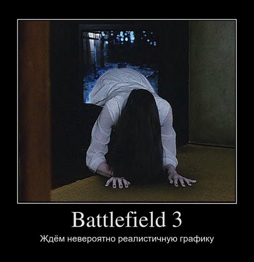 Battlefield 3 - Конкурс "Ждем Батлу"