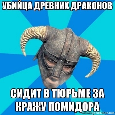 Elder Scrolls V: Skyrim, The - Экскурсия по тюрьмам Скайрима