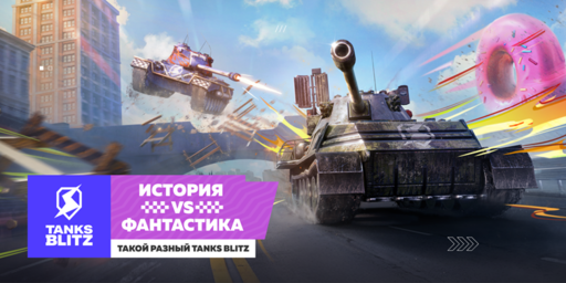 Tanks Blitz - В Tanks Blitz стартует ежегодное праздничное событие — «ТаДата»